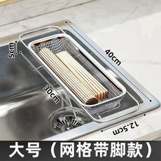可伸縮不銹鋼瀝水籃 洗菜盆置物架 廚房水槽濾水神器, 1個, 大號可伸縮【30*12cm+展開40cm,加厚不銹鋼 耐用不生鏽