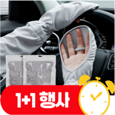 키캡하우스 운전용 자외선차단 팔토시 손등커버, 2세트, 그레이