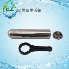 EZ居家生活館 KT不鏽鋼填充外殼 單開2分內牙 適用丹頓陶瓷濾心, 1個