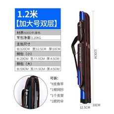 輕便型魚竿包1.25米硬殼防水雙層釣魚具杆包多功能漁具包特價清倉, 1.2米藍色加大號雙層雙側兜
