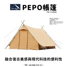 tent-Mark DESIGNS PEPO帳篷，復古A字造型棉混紡，前後開口設計，露營帳篷, 復古色, PEPO帳篷