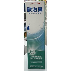 OTRIVIN 歐治鼻 海水鼻用噴霧器50ml 法國原裝進口 成人兒童適用 減少空氣髒污刺激 降低鼻敏感, 1個, 50ml/瓶
