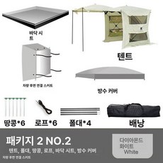 New 차박 도킹텐트 스타렉스 쉘터 캠핑용품 메쉬, 3 다이아몬드 화이트 세트 2, 다이아몬드화이트 패키지 2, 기본 사용 인원