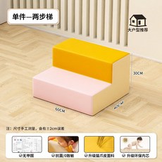 실내 쿠션 놀이터 미끄럼틀 놀이기구 클라이밍 정글짐, 2학년 계단