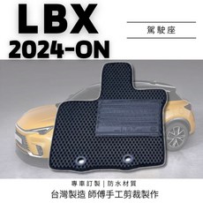 適用LEXUS LBX 2024年後 專用汽車腳踏墊 蜂巢式防水腳踏板 台灣製造師傅手工剪裁, LBX (駕駛座一塊),黑色
