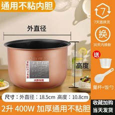 嘉義出貨 電飯煲內膽 通用 2L 3L 4L 5L 陞 不粘鍋 智能 三角 半球 電飯鍋 加厚 通用配件 A1KO001, 1個, 2L智能西施煲電飯煲通用黃晶蜂窩不粘膽