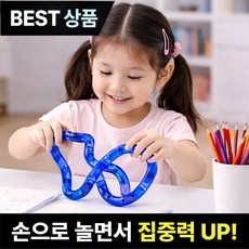 브로미 트위스트 피젯토이 스트레스 해소 집중력 향상 장난감, 1개, 블루