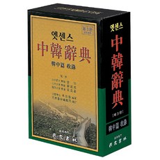 Essence中韓辭典, 民衆書林, 所有年級