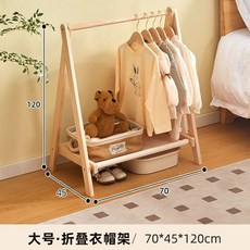 花蓮出貨 娃娃衣架 實木幼兒掛架寵物衣帽架寶寶衣服 置物架 臥室 收納架 兒童落地衣架, 居家款兒童帶布衣帽架大號, 1個