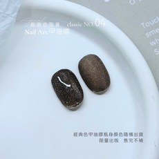 愛美佳 im 經典色甲油膠 璀璨膠 裸感 霧面, 1個, 經典限量甲油膠_#04