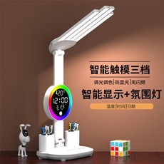 led折疊臺燈 護眼閱讀燈 學生學習專用臥室 牀頭燈 宿捨充電小臺燈 護眼燈 檯燈 桌麵學習燈 照明燈 led護眼臺燈, 4頭氛圍燈-時鐘-插電款+贈送USB線