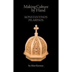(영문도서) Making Culture by Hand: Konstantinos Pilarinos Paperback, Documentary Arts, Inc., English, 9798991502214