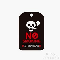 사렌콩 금연표시 금연구역표지 금연표지 금연건물