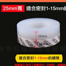 【台灣現貨】防風隔音防塵防冷氣外漏門邊膠條_頂級高清透明款-10米(5米x2卷), 1個, 透明款10米(5米x2入）
