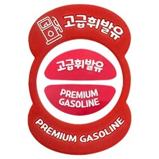 어반카 노티스 실리콘 소프트 혼유방지링, 고급휘발유, 1개