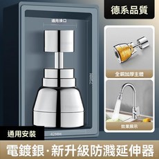 DA 全銅萬向水龍頭延長器 廚房防濺水神器, 1個, 銀色【全銅短款】萬向三檔+全銅接口