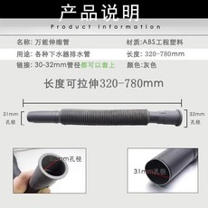 第2代 萬能伸縮下水管 洗臉盆排水管, 1個, 灰管 軟管不推薦 , 1根裝