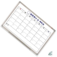 별추샤인 화이트보드 백판 월중A 700X500mm 일정화이트보드