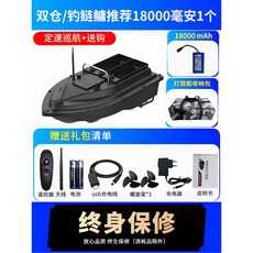 보트 낚시 RC 무선 실제 어군탐지 수심측정 조정 피싱 30Ah, 18 쌍창/연잉어 화련어 18 000밀리암페어 1개 정
