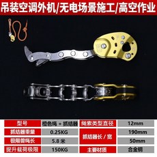 台灣出貨 可開統編 川創串串芒果機械抓結上升抓繩器攀樹抓結器下降器高空繩索保護器, 抓結+5.8米橘繩【極限獸】