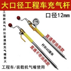 工程車充氣杆, 1個, 工程車充氣杆  直充款