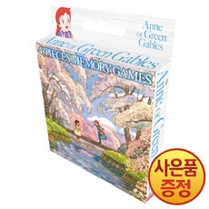 아이누리 빨강머리앤 메모리게임 : 약속