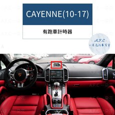 適用於 Porsche CAYENNE (2010-2017) 避光墊, CAYENNE-有跑車計時套件,麂皮-黑底紅線, 黑色, 麂皮, 有跑車計時套件