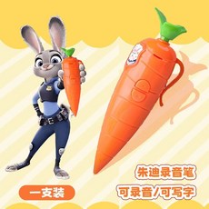 胡萝卜录音笔 创意卡通录音器, 【朱迪同款】可录音可书写丨一支胡萝卜,全新升级【兔子同款】