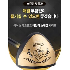 에이스 4스타 파크골프채 공인인증 파크채, A-05