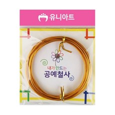 공예철사 2.0mm 금색 1개입 공예 재료, 개 (1개입)