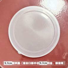 食品級保鮮蓋 加厚PE蓋防潮防塵密封蓋, 1個