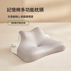 XILOU 記憶棉多功能趴睡枕, 多功能趴睡枕pro - 灰色新升級時尚拼色可趴可睡