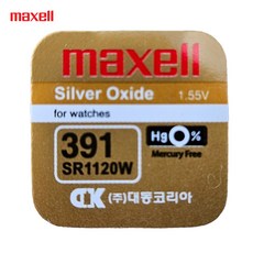 164번 맥셀 391 산화은전지 [SR1120W] 1개입 시계 배터리/건전지, 1개