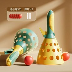 彈射接球玩具 戶外運動 兒童拋接球 接球器 趣味互動遊戲, 新款黃綠(2個發射器+5個球), 1個