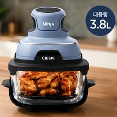[코스트코] 닌자 크리스피 에어 프라이어 3.8L FN090KR /요리준비~보관 한번에 3in1 /원조 신개념 에어프라이어/1700W 초강력 바삭하게/용기통째보관/ 안심내열유리, 혼합색상