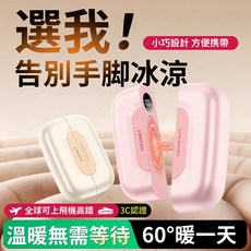 磁吸暖手寶【速熱+三檔恆溫】卡其米, 磁吸暖手寶【限時特賣顔色隨機出貨唷】特惠