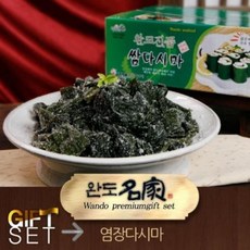 추석 맛있는 완도명가 염장다시마세트(2KG)) 추석김선물세트 김선물 김세트 선물용김 can*0255YG