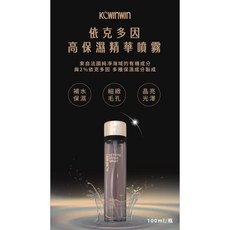 巧憶軒株式會社 K.C WIN-WIN 依克多因女神噴霧 100ml, 1個