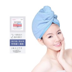 헤어 드라이 타월 두 배 두께 빠른 건조 5배 높은 흡수율 머리 타월 긴 머리 전용 흡수 타월 목욕 후 욕실용품 특수 직조 섬유 머리카락 빠른 건조 2개입입니다 (세이카키 아라이