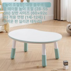 독서대 북스탠드 높이조절 땅콩 테이블 소파 어린이집 책상 의자 세트, 높이 확장-대형 블루