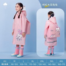 兒童卡通雨衣 可愛設計 防水便攜