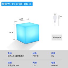 사각 조명 의자 스툴 발코니 버전 공원 큐브 램프 카페 LED, A. 10CM 스마트 모델