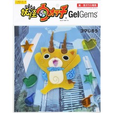 요괴 시계 GelGems Komajiro, 1개