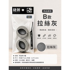 捷創 磁吸馬卡龍 釣蝦線組收納, 1個, 阿波馬卡龍B款 拉絲灰