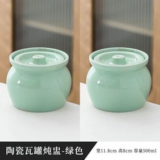 輝輝優質貨 沙縣小吃瓦罐蒸蛋湯罐 耐高溫陶瓷隔水燉盅 家用一人份, 蘋果綠燉罐450lm（2個裝）, 1個