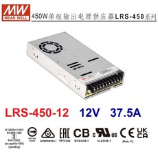 MW 明緯 LRS-450-12 12V 37.5A 電源供應器 (附發票有保固) NDHOUSE, 【附發票有保固】