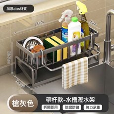 抹布架廚房置物架水槽瀝水架瀝水籃子檯面多功能洗潔精海綿收納架, 1個, 塑料瀝水架-槍灰色(帶杆款)