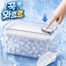 오르딘 원터치 64구 대용량 푸쉬 2단 얼음 트레이 + 보관통 + 스쿱 세트, 1개, 퓨어 화이트