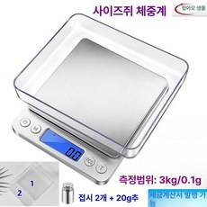 계량 LCD 베이킹 디지털 주방 전자 충전 소형, 기본 모델명/품번, 2개 트레이+배터리+추, 1kg