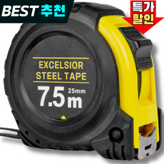 초정밀 오토락 고정 자동 줄자 7.5m, 1개